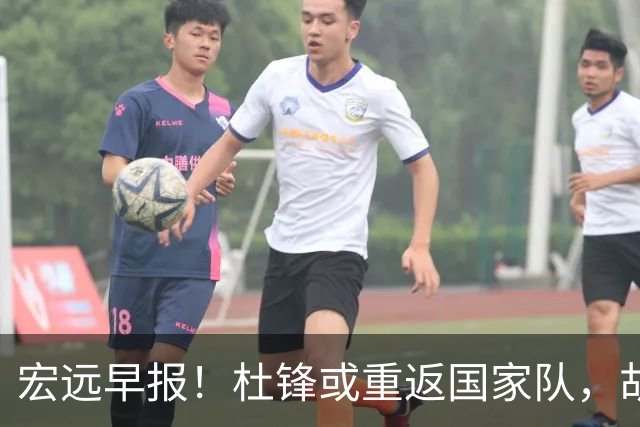 宏远早报！杜锋或重返国家队，胡明轩旧伤复发，萨姆纳回归成定局